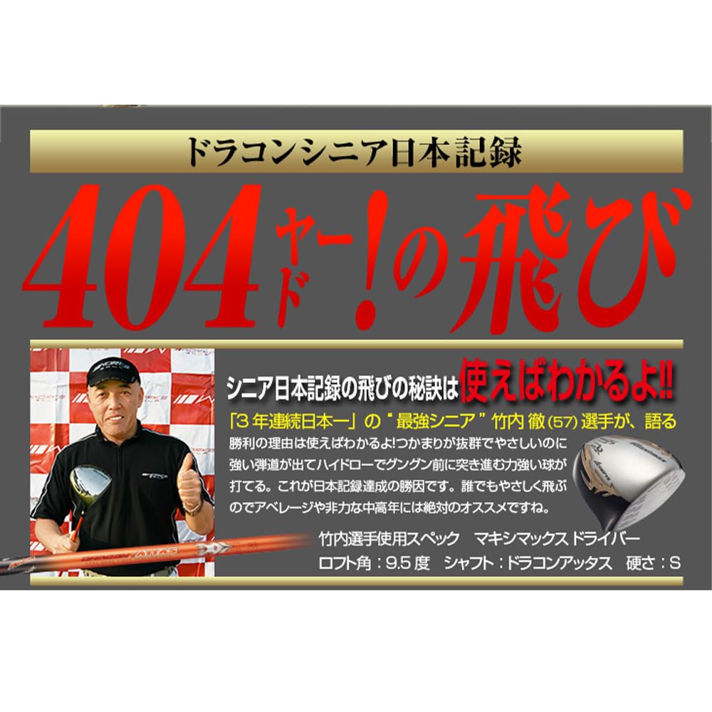 WORKS GOLF Драйвер Сверхвысокого Отскока Maximax Black Premier MAX1.7 Premier ATTAS Сверхкороткий 41 дюйм 10,5 градуса L Правосторонний