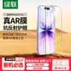 Ugreen AR Антибликовый Защитный Экран для iPhone 17/16 Pro