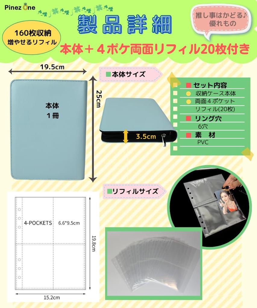 PinezOne A5 Коллекционная карточка, расширяемый файл, чехол для хранения карточек с застежкой-молнией, 4 кармана, двухсторонний прозрачный сменный набор из 20 штук 160