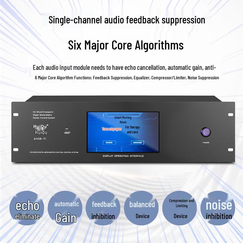 HuiDu Smart AV Central Control System Host (CN version)