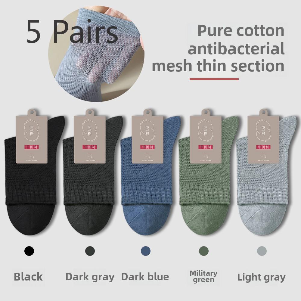 5 пар мужских летних антибактериальных сетчатых ультратонких дышащих длинных носков до середины голени с впитыванием пота и защитой от запаха