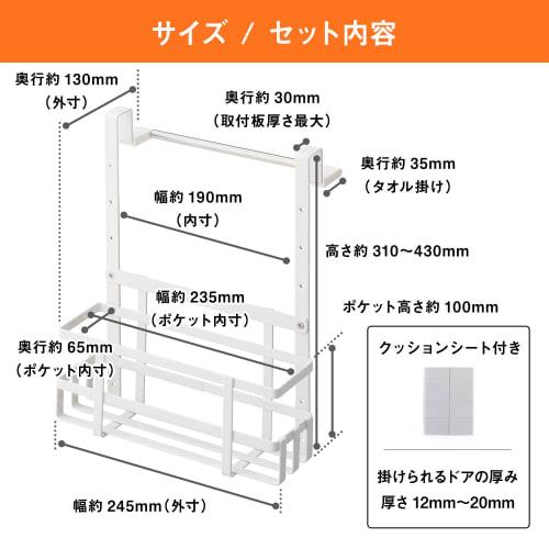 LEC Sink Door Pocket + Towel Bar (Hook Mount)