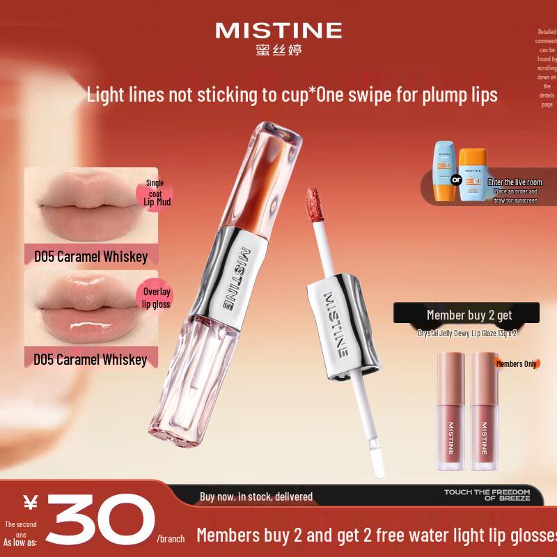 Mistine Drunken Stain Dual-Ended Lip Glaze