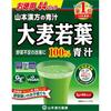 Young Barley Leaves 100% Powder Stick, 44 Packets Green Juice & Chlorophyll Barley