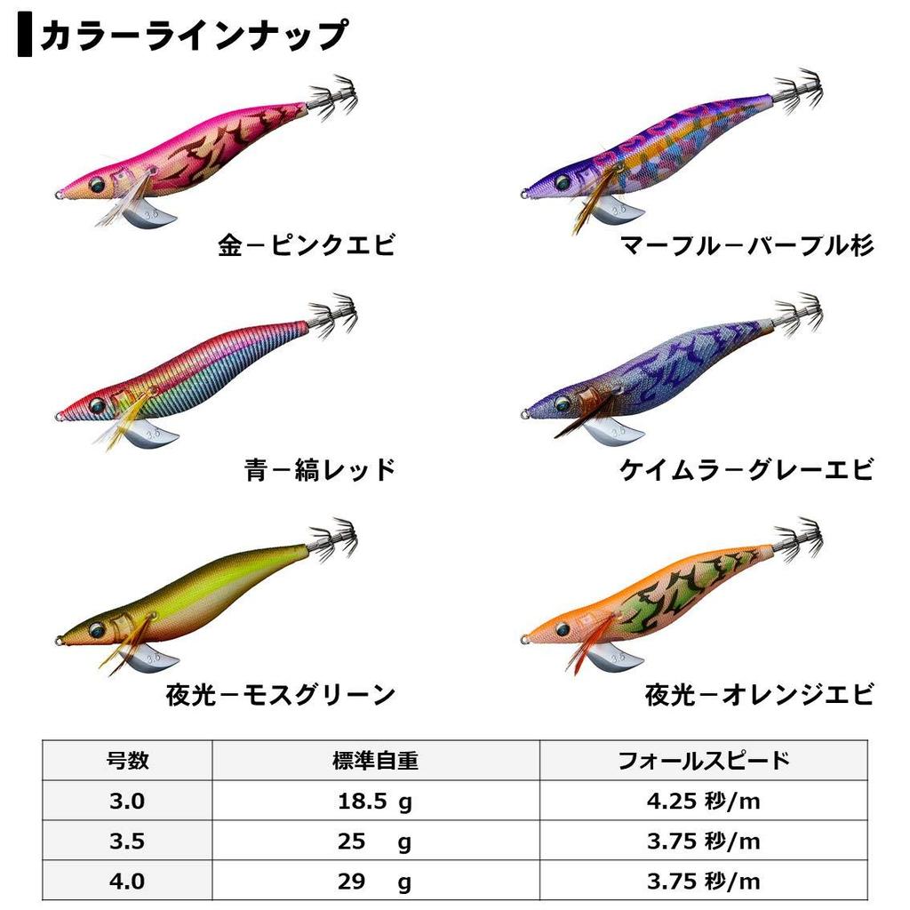 DAIWA Egi Emeraldas Stay Luminous Moss Green Lure 3.5 No. -