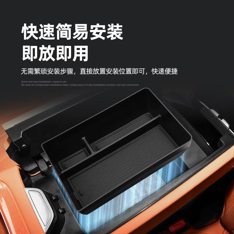For 26 models of deep blue S07 armrest box, storage box, central control, car storage, and car supplies storage