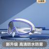 Взрослые очки для плавания с большой оправой, водонепроницаемые и незапотевающие очки для плавания высокой четкости, силиконовые очки для плавания с цельными берушами