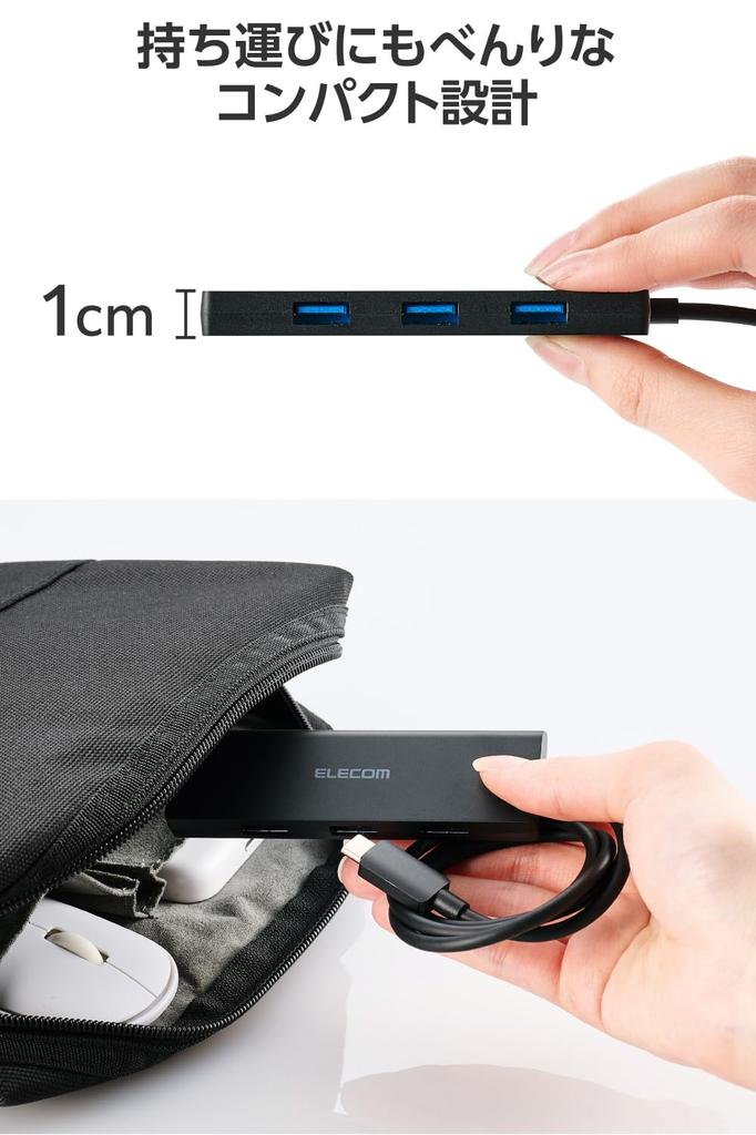 Elecom USB-концентратор USB-C Подключение USB3.2 (Ген1) 5 Гбит/с 4 порта с питанием от шины 60 см кабель небольшой и легкий дизайн черный U3HC-H043BK/E