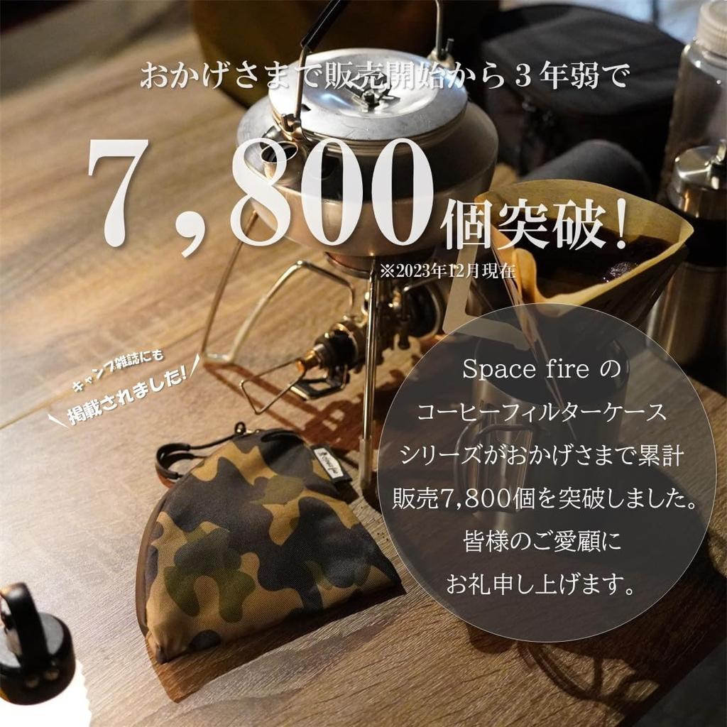 Чехол для кофейного фильтра для Hario V60, бумажный фильтр, конический чехол для кемпинга на открытом воздухе [Космический огонь] (Черный 02 Обычный)