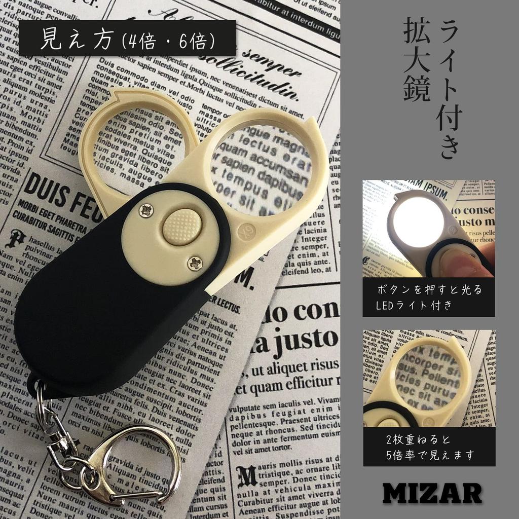 MIZAR-TEC Portable Pocket Magnifier with Light, 4x6x Magnification, 23mm Lens Diameter, Black, RML-64P