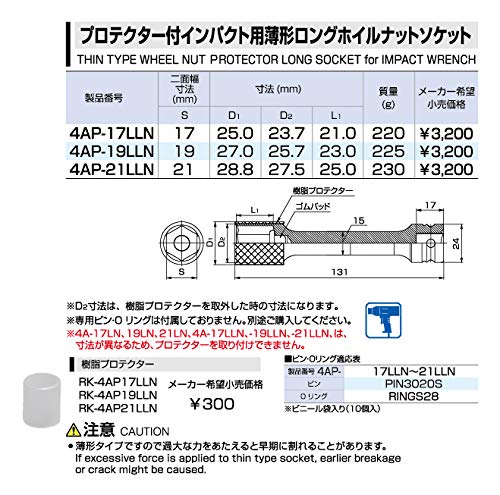 Tone (TONE) HAP403LLN Thin Long Wheel Nut Socket Set for Impact Drivers with Protectors, 12.7mm (1/2") Drive, Includes 3 Pieces
