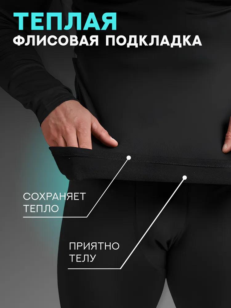 Плюшевый спортивный костюм Спортивная одежда Бесшовные тренировочные тайтсы для бега Фитнес-одежда Высокоэластичное термобелье Мужское