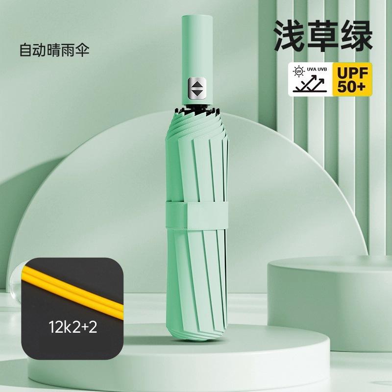 Automatic umbrella, wind and rain resistance, increased reinforcement, double weather and rain dual-purpose anti-ultraviolet shading and sun