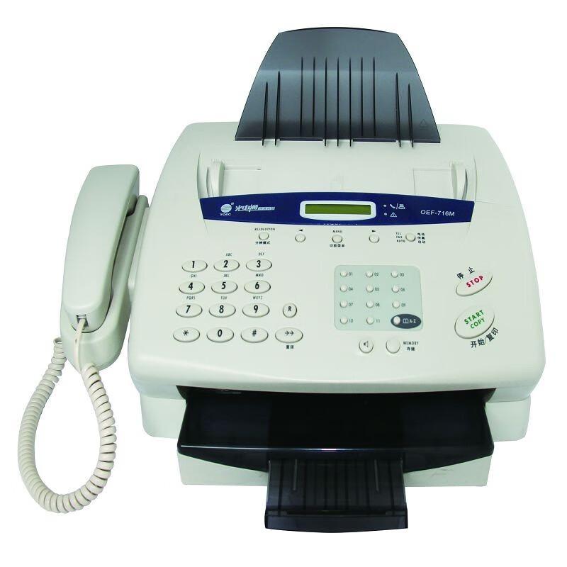 Guangdiantong OEF-716M A4 Secure Fax Machine CN plug (adapter included)