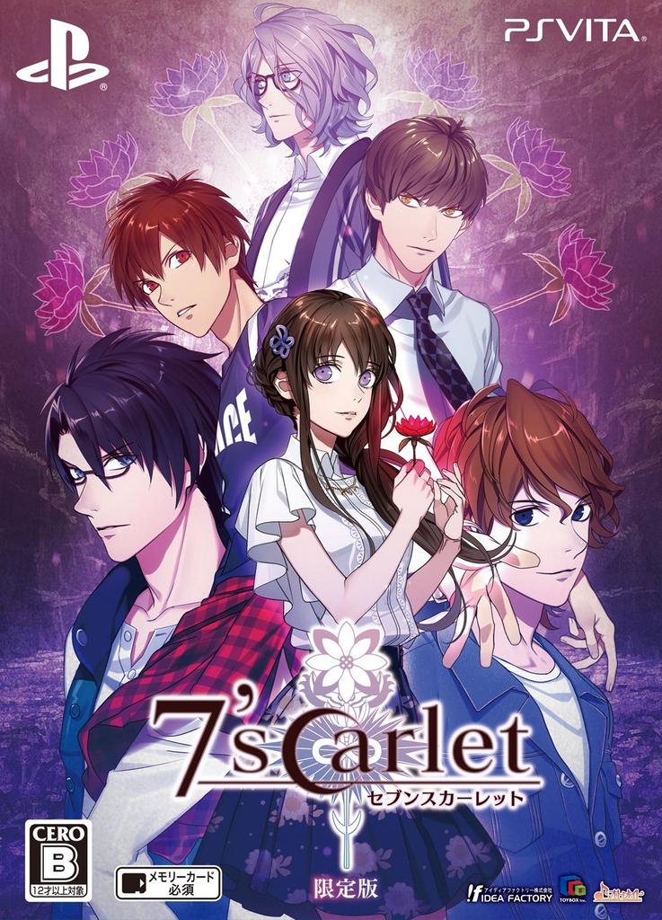 Limited Edition PS Vita 7'scarlet -