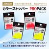 Kizakura 00708 Zenso Color Stopper Pro Pack 30 шт. S Оранжевый