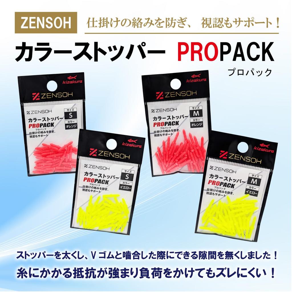 Kizakura 00708 Zenso Color Stopper Pro Pack 30 шт. S Оранжевый
