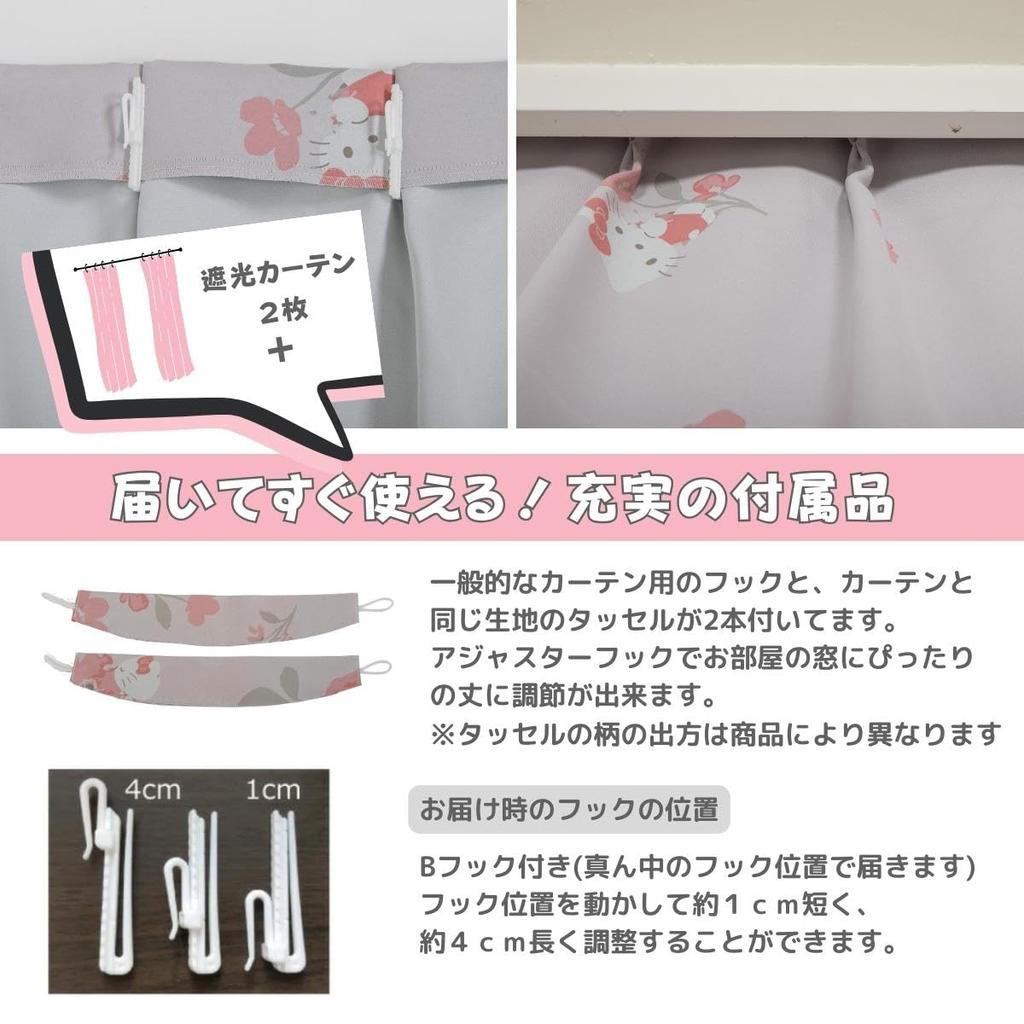 Sanrio Комплект штор блэкаут Hello Kitty 1st Class шириной 100 x длиной 200, степень затемнения персонаж [Сделано в Японии], 2 шт., см, 99,99%, Стираемые,