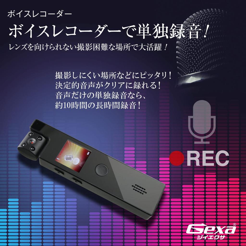 Gexa Video Camera with Rotating Full Color Night Vision Voice 256GB 1080P GX-112 Clip-on Monitor, 180° Lens, Monitor, Infrared, Compensation,