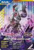 Ganba Legends LR Kamen Rider Genm Zombie Gamer Уровень X SC06-049