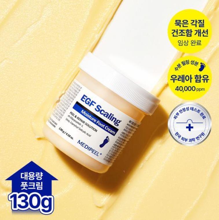 Восстанавливающий и увлажняющий крем для ног с EGF – разглаживает и увлажняет потрескавшиеся пятки.