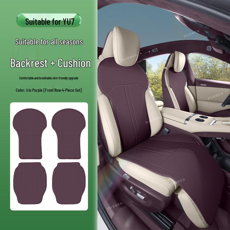 Универсальная подушка на сиденье автомобиля Rubin для Xiaomi YU7 - Всесезонный чехол на сиденье оригинального цвета