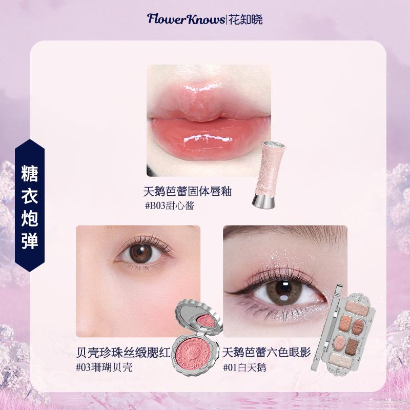 Flowerknows Подарочная Коробка Набор Макияжа Маленький Ангел Полная Коробка Блеск для Губ Румяна Ракушка Украшение Цветочный Знать Набор для Подарка на День Рождения