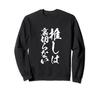 Oshikatsu Funny 2D Anime Text Funny Clothes Goods Text Neta Brush Letter Sweatshirt T-shirt Men's T Shirt