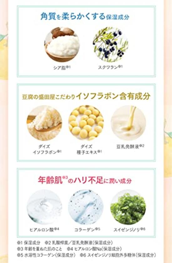 Tofu No Moritaya Soy Milk Yogurt Pack Tama No Koshi Soft Scrub 100g