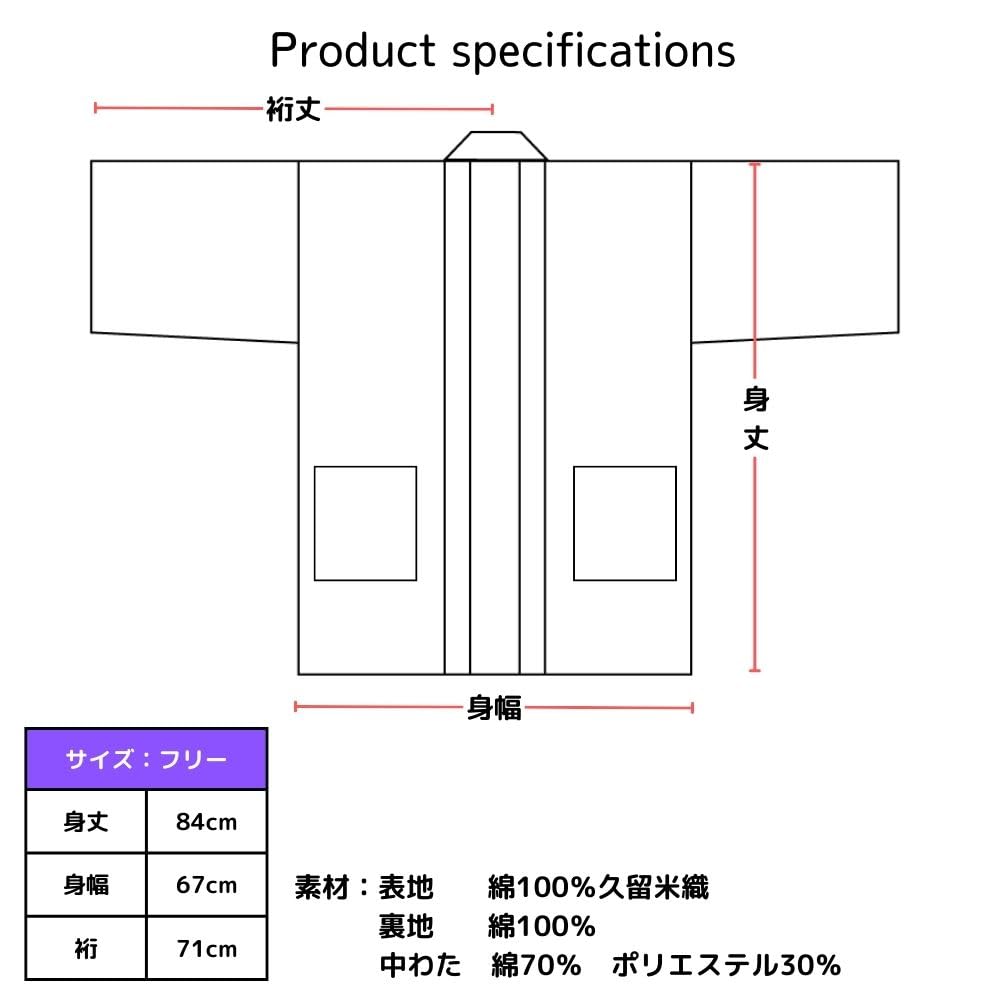 Hanten In Azuki [Edoten] Cotton-padded (Chanchanko) (Made Japan) Kurume-ori (Free Size)