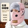 Hat Women's Autumn and Winter Men's Northeast Outdoor Cold-proof Thunder Hat Ear Protector Riding Electric Vehicle Windproof Hat Warm Cotton Hat