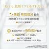 Отбеливающая эмульсия Whitening Milk C Plus 120 мл УФ [Квази-лекарственное средство] (Витамины, Лечебные, Осветление, Увлажнение, Пятна, Тусклость, Уход) [Жизненная энергия]