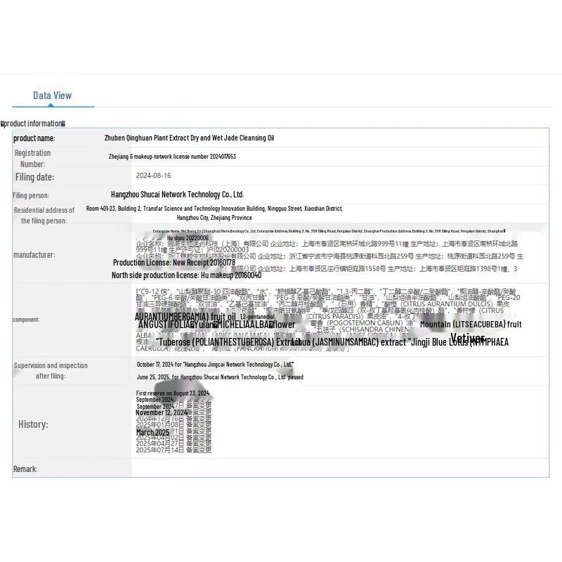 Zhuben Jade-Feel Gentle Makeup Remover Oil (100ml+50ml Travel Set)