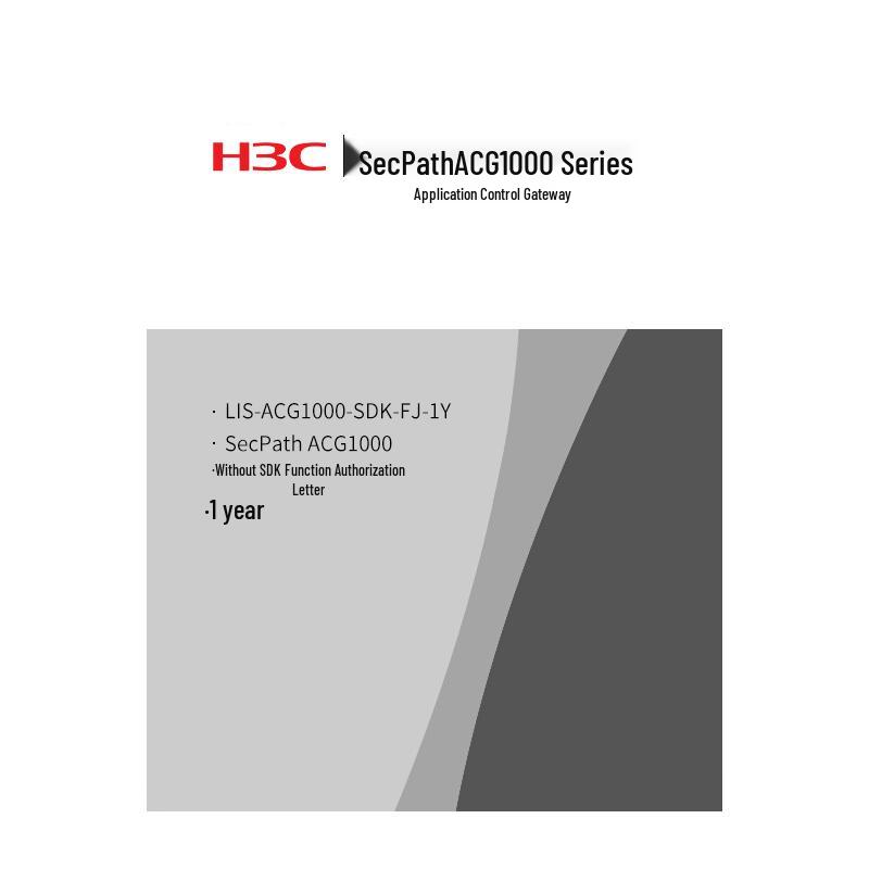 H3C SecPath ACG1000 Службы авторизации