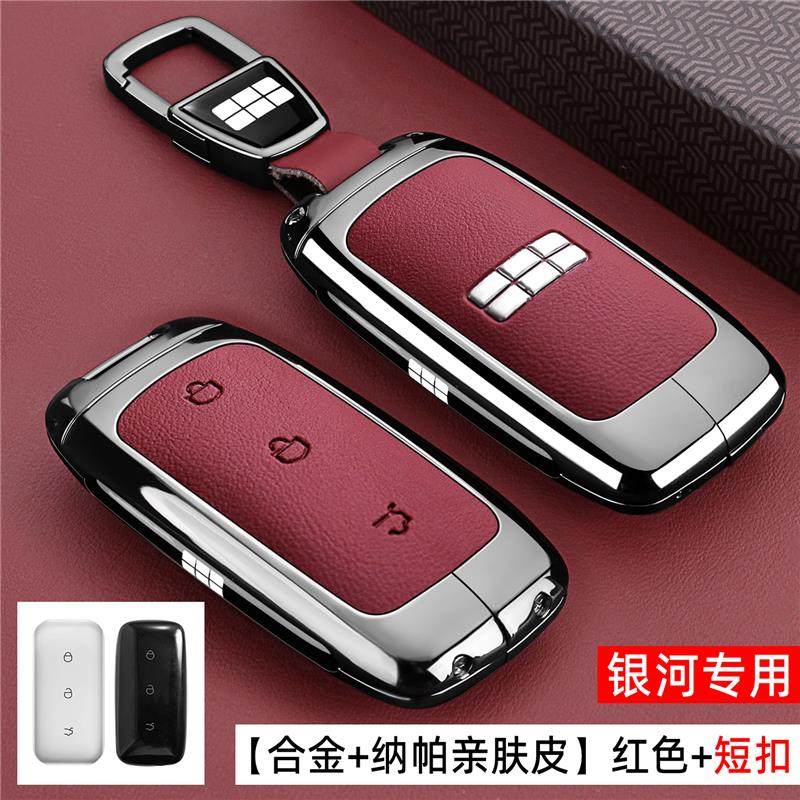 Для Geely Galaxy A7 L6 L7 E5 E8 Star Shine 8 Starship 7 Em I Металлический Чехол-Крышка для Автомобильного Ключа с Пряжкой