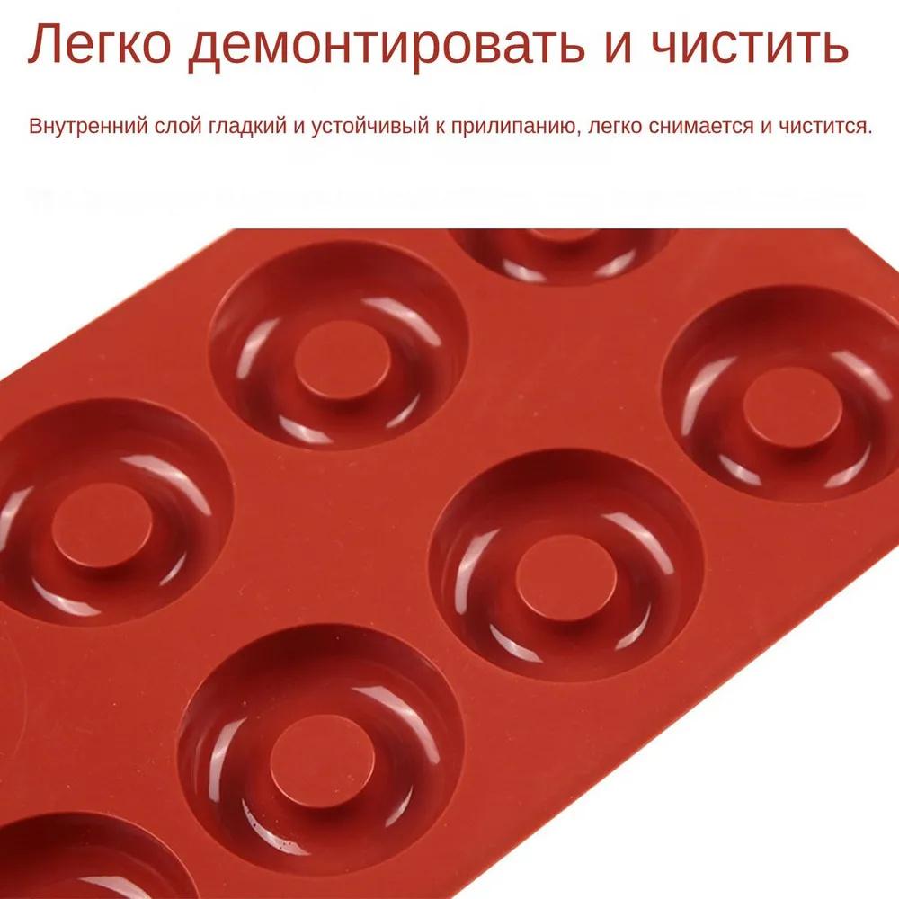 Форма силиконовая 8-ячеечная для пончиков, кексов, шоколада, форма для хлеба, инструмент для выпечки