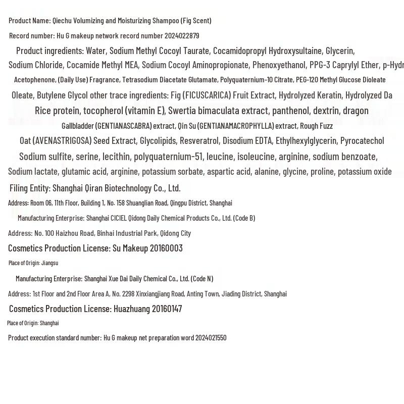 KIMTRUE Fig Amino Acid Oil Control & Smoothing Shampoo