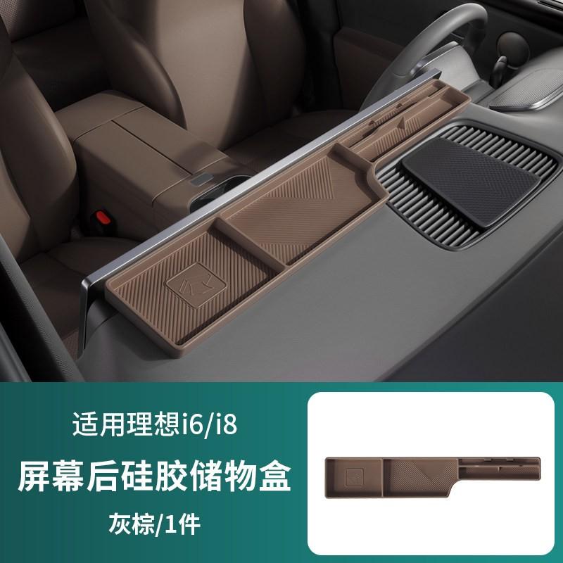 Для Li Auto I6 I8 L6 L7 L8 L9 Расширенный экран Задняя силиконовая коробка Органайзер для приборной панели Центральной консоли Аксессуары для интерьера
