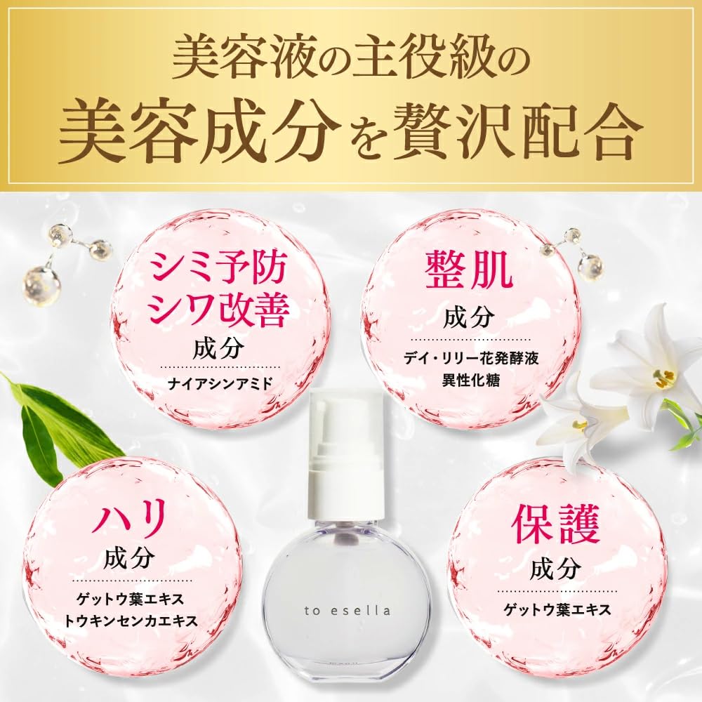 Esella White Hand Serum Hand Serum Hand Сыворотка для рук Сыворотка для рук Морщины Отбеливание Упругость Органический ниацинамид 20 мл 3 флакона [Квази-лекарственное увлажнение] /