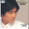 7inch Record HIDEAKI TOKUNAGA - Kagayakinagara AY0771 RADIO CITY 1987 Japan Japanese Pop Star