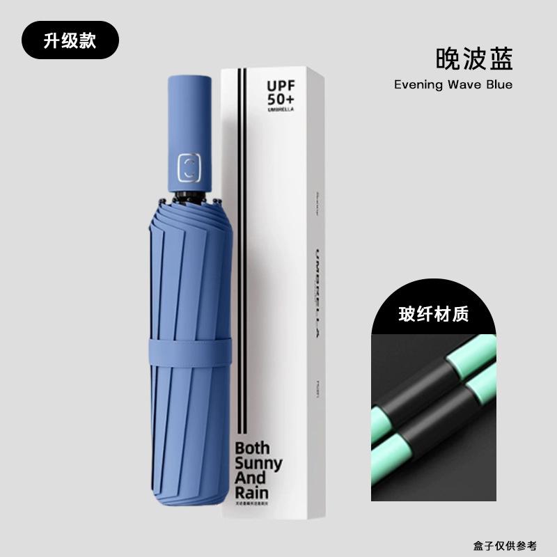 Зонт Автоматический зонт Большой зонт от солнца Дождь и солнце Женский солнцезащитный крем Защита от УФ-лучей Солнечный зонт Складной зонт