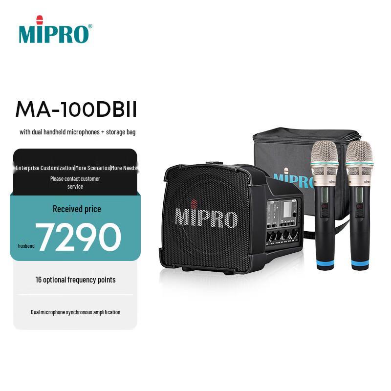MIPRO MA-100DBII Portable PA System