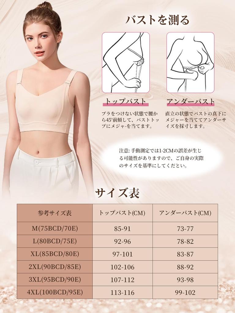 Bra Bra That Makes Your Breasts Look 2 Cups Design for a Slimming Less Gentle On the Large Comfortable Even When Worn for Long Periods of Can Be Worn