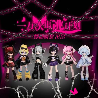 10000 Планов Побега Серия Экшн-фигурка Ob11 1/12 Bjd Кукла Аниме Фигурка Игрушки Экшн-фигурки Кавайная Модель Девочки Подарок Коллекция
