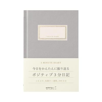 Midori Diary 3 Minutes Gray 12703006