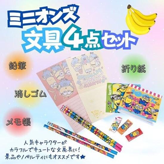 Happy Festival Supplies Minions Stationery 4-Piece Set Large Bag 24 Assorted Prizes Festivals Events Childrens Gatherings Street Stalls Character Cute