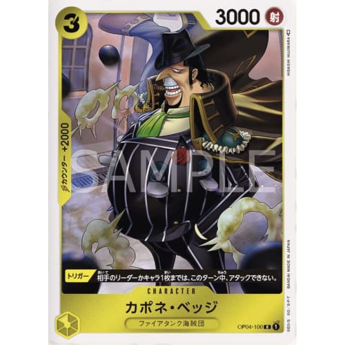 One Piece Card Game OP04-100 Capone Bege (R Rare) Booster Pack Kingdom of Plots [OP-04]