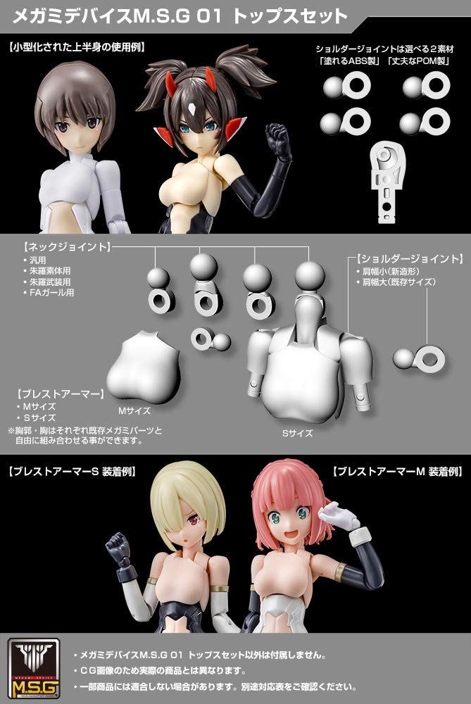 KOTOBUKIYA Megami Device 01 Tops Set Skin Color A Высота 20 мм масштаб пластиковая модель MSG приблизительно. 1/1