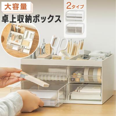 Desktop Storage Box Drawer Case Stationery Small Item Holder Stylish Items Pen Convenient Plastic Office Use.