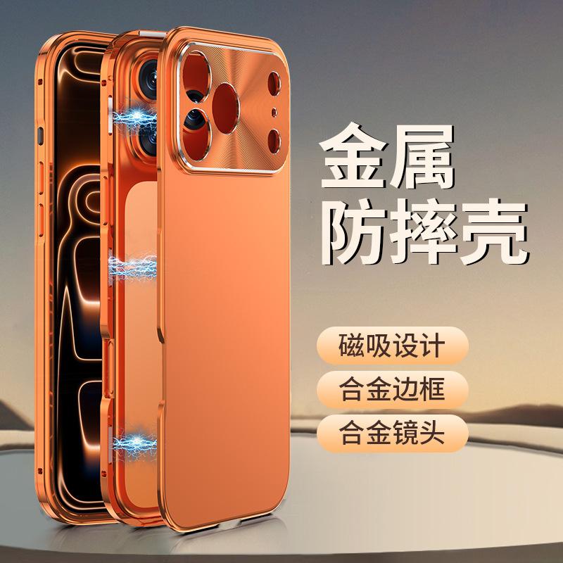Magnetic attraction metal anti-drop is suitable for Apple 17promax mobile phone case 17Pro all-inclusive.